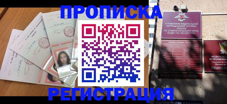 пропишу в квартире в Аксае